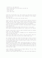 장애인과 스포츠 7페이지