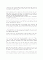 국내 장애인 스포츠의 변천 4페이지
