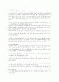 국내 장애인 스포츠의 변천 7페이지