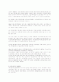 국내 장애인 스포츠의 변천 8페이지