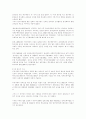 국내 장애인 스포츠의 변천 10페이지