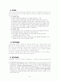 교육방법 4페이지