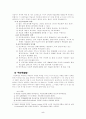 교육방법 5페이지