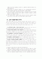교육방법 7페이지