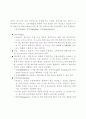 데이터 전송기술 4페이지