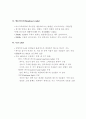 데이터 전송기술 14페이지