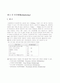 데이터 전송기술 25페이지