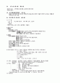 조경배식학 14페이지