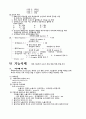 조경배식학 22페이지