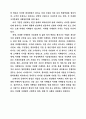 디지털시대의e마케팅전략 10페이지