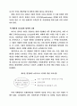디지털시대의e마케팅전략 13페이지
