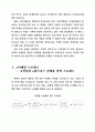 디지털시대의e마케팅전략 16페이지