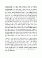 디지털시대의e마케팅전략 18페이지