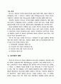 디지털시대의e마케팅전략 19페이지