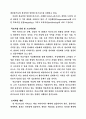 디지털시대의e마케팅전략 20페이지