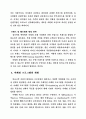 디지털시대의e마케팅전략 21페이지