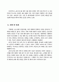 디지털시대의e마케팅전략 23페이지