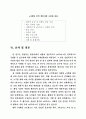 디지털시대의e마케팅전략 24페이지