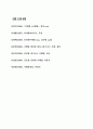 디지털시대의e마케팅전략 26페이지