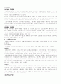 공무원교육훈련 7페이지