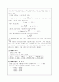 좌굴실험 2페이지