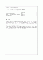 좌굴실험 3페이지