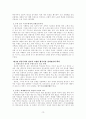 일본교과서 왜곡문제와 과제 3페이지