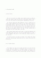 금융마케팅과 전략적 사고 8페이지