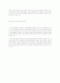 금융마케팅과 전략적 사고 13페이지