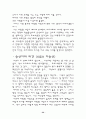 자립형 사립고 32페이지