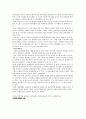 국제마케팅의 경제적,정치적환경~ 2페이지
