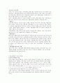 국제마케팅의 경제적,정치적환경~ 6페이지