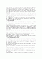 국제마케팅의 경제적,정치적환경~ 8페이지