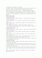 국제마케팅의 경제적,정치적환경~ 9페이지