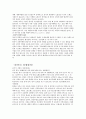 국제마케팅의 경제적,정치적환경~ 10페이지