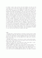 국제마케팅의 경제적,정치적환경~ 13페이지