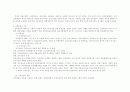 사회보험의 목적과 필요성 및 특징 2페이지