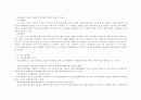 사회보험의 목적과 필요성 및 특징 4페이지