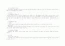 사회보험의 목적과 필요성 및 특징 6페이지