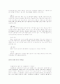 흡연이 인체에 미치는 영향 3페이지