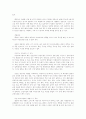 흡연이 인체에 미치는 영향 4페이지