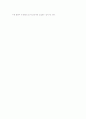 흡연이 인체에 미치는 영향 5페이지
