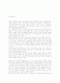 오페라  리골레또 를 보고나서..... 7페이지