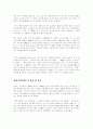 이용태회장에 대한 모든것 5페이지