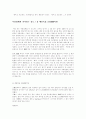 이용태회장에 대한 모든것 7페이지