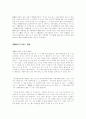 이용태회장에 대한 모든것 8페이지
