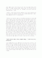이용태회장에 대한 모든것 12페이지