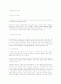 전자지불 시스템 1페이지