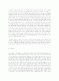 전자지불 시스템 8페이지