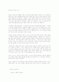 문학어로서 방언의 기능 1페이지